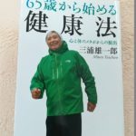運動したいと心から思う?