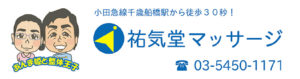 健康の秘訣は?