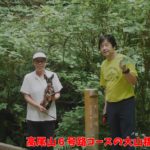 高尾山子犬連れてはじめての山歩き
