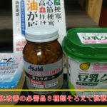 油と動脈硬化の関係