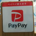 千歳船橋祐気堂マッサージでPayPay使えるようになりました