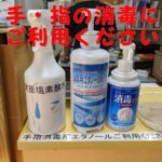 祐気堂マッサージ緊急事態宣言対応についてお知らせ