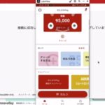 せたがやPay参加します