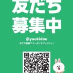 ライン公式アカウント制作中です。