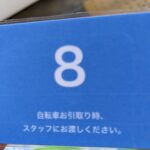 8は末広がりで運気急上昇!