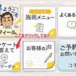 LINE公式アカウントについてのお知らせ