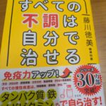 糖尿病は長寿体質