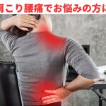 指先刺激で肩こり・腰痛がふわっと軽くなる! ケア法