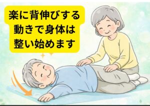 がんばらない整体「操体法 」体は「楽な動き」で整います
