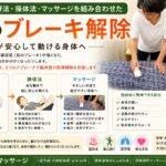 高齢者の身体が動きやすくなる理由｜三井温熱療法で脳の防御反応をやわらげる
